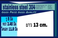 ท่อสแตนเลส 304 ไม่มีเกลียว รู 5 มิล หนา 3.45 มิล โตนอก 11.9 มิล เลือกความยาวที่ตัวเลือกสินค้า วัดด้วยเวอร์เนียร์ 2 แบบ ได้ค่าต่างกันโปรดพิจารณาภาพประกอบก่อนสั่งซื้อ