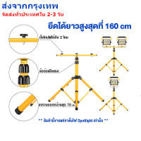 ขาตั้ง Spotlight 160 เซนติเมตร ขาตั้งไฟ ขาตั้งโคมไฟ ขาตั้งสปอร์ตไลท์ ขาตั้งไฟสนาม ขาตั้งไฟสนามกีฬา ขาตั้งสปอตไลท์สำหรับงานก่อสร้าง ขาตั้งไ