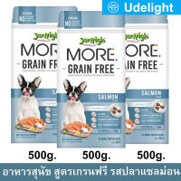 อาหารสุนัข Jerhigh More Grain Free เม็ดกรอบ รสปลาแซลมอน 500กรัม (3ถุง) Jerhigh More Grain Free Salmon Flavor Dog Food 500g. (3bag)