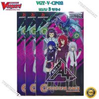 [แวนการ์ดไทย] V Collection Pack 02 Strongest! Team AL4 ภาษาไทย 1 ซอง 4 ใบ (VGT-V-CP02)