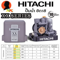 ปั้มน้ำออโต้แรงดันคงที่ ถังเหลี่ยม มีให้เลือก 4ขนาด 150 , 200 , 250 , 300 ยี่ห้อ HITACHI รุ่น XX SERIES (รับประกัน 10ปี)***แถมฟรี เสื้อยืด hitachi 1 ตัว