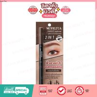 Merrezca Perfect Eyebrow Pencil &amp; Mascara 2 in 1 เมอร์เรซกา เพอร์เฟค อายโบรว์ เพ็นวิล แอนด์ มาสคาร่า 0.12 + 1.5 กรัม