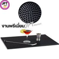 JPT Market แผ่นยางกันลื่น แผ่นรองบาร์ แผ่นรองเคาเตอร์บาร์ บาร์แมท แผ่นยางรองเชคเกอร์ Bar Mat อุปกรณ์เชคเกอร์