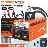 SKY TOOLS ตู้เชื่อม 2 ระบบ ตู้เชื่อมไฟฟ้า MIG/MMA-500 มีหน้าจอแสดงกระแสไฟ ครื่องเชื่อม รุ่นไม่ใช้แก๊ส CO2 เชื่อมสแตนเลส FLUX CORED แถมฟรี! ลวดฟลักซ์คอร