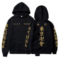 ✚❁✧ Custom 12 Tokyo Revengers Hoodie Men Anime Letter Print Loose Sweatshirt Autumn Winter Streetwear Unisex Japanese Fashion Casual