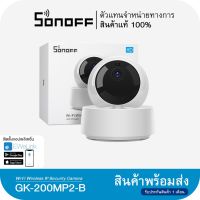 Woww สุดคุ้ม #SONOFF รุ่นGK-200MP2-Bกล้องวงจรปิด Wi-Fi IP Security Camera พร้อม adaptor(ใช้กับapp ewelink) #กล้องIP ราคาโปร อุปกรณ์ สาย ไฟ ข้อ ต่อ สาย ไฟ อุปกรณ์ ต่อ สาย ไฟ ตัว จั๊ ม สาย ไฟ