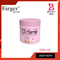 (โฉมใหม่) Farger O nurse Hair Treatment ทรีทเม้นท์ ฟาร์เกอร์ โอเนิร์ส 1000 ml.