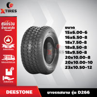 ยางรถสนาม (รถตัดหญ้า เอทีวี) ยี่ห้อ DEESTONE รุ่น D266 ขนาด 16x6.50-8 / 18x7.50-8 / 18x8.50-8 / 18x9.50-8 / 20x10.00-8