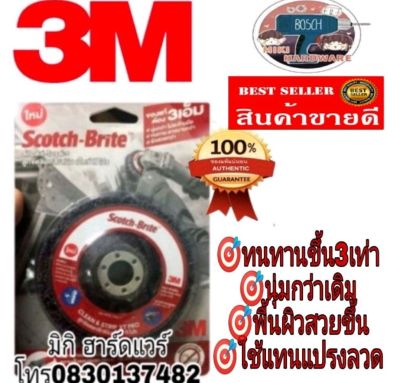 3M​ XT​ ​PRO​ ลูกขัดสนิมหลังแข็ง​4นิ้ว​ ของแท้100%