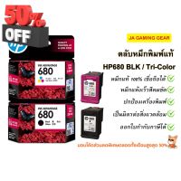 ตลับหมึกแท้ HP680 (Black /Tri-color) Original Ink Advantage Cartridge ตลับหมึกแท้ ออกใบกำกับภาษีได้ #หมึกปริ้นเตอร์  #หมึกเครื่องปริ้น hp #หมึกปริ้น   #หมึกสี #ตลับหมึก