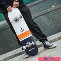 Skateboards City แฟชั่นสเก็ตบอร์ด สเก็ตบอร์ด สำหรับผู้เริ่มเล่น