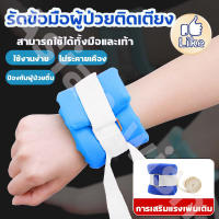 สายรัดข้อมือ สำหรับผู้ป่วย / สายรัดข้อมือป้องกันการดึง แพทย์เตียงผู้ถือแขนขาผู้ป่วยพนักพิงทางการแพทย์ข้อมือและข้อเท้า, มือเท้าเตียงสายรัดข้อมือโรงพยาบาลเตียงผู้ถือแขนขาสําหรับเท้า