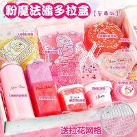 【Ready】? Foaming glue gift box set boxed super large gift bag cheap foaming glue children non-toxic high-value slime