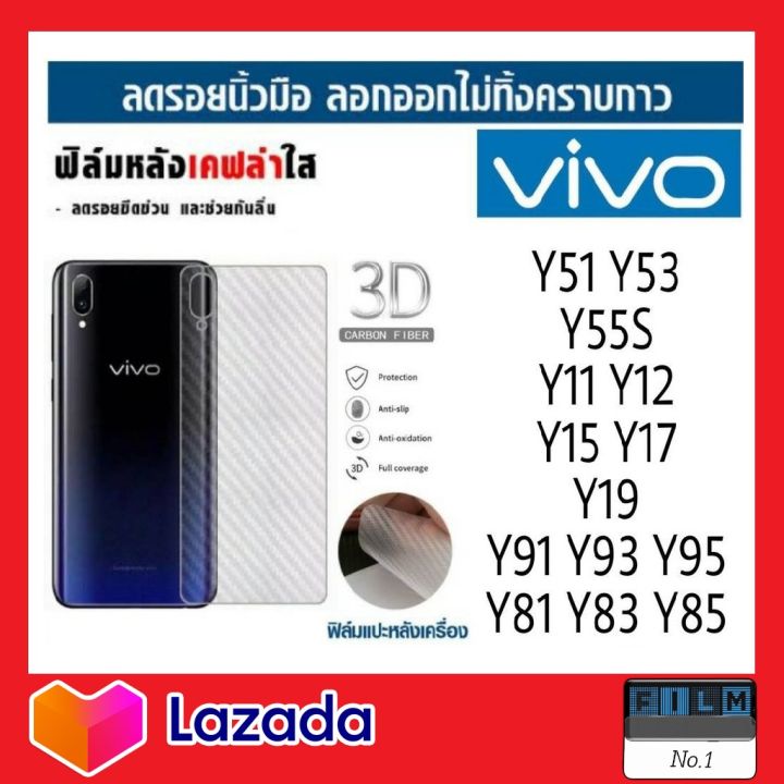 ฟิล์มหลัง-ฟิล์มเคฟล่า-vivo-y51-y53-y55s-y55-y11-y12-y15-y17-y19-y81-y83-y85-y91-y93-y95