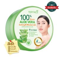 เจลว่านหางจระเข้ SOOTHING &amp; MOISTURE ALOE VERA GEL (300ml)