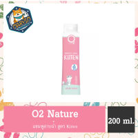 O2 Nature โอทู เนเจอร์ แชมพูอาบน้ำ สูตรคิตเท่น อ่อนโยน สำหรับลูกแมว 200 ml.