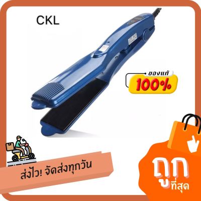 เครื่องหนีบผม CKL-1066 ที่หนีบผม ที่รีดผมคละสี ผมเรียบตรงสวยทน ปรับระดับอุณหภูมิได้ มี มอก. รับประกันสินค้า 3 เดือน พร้อมส่ง