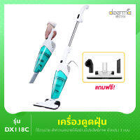 เครื่องดูดฝุ่น Deerma DX118C หัวดูดฝุ่น 3 หัว เปลี่ยนหัวได้ มีสาย พลังดูดสูง 16000 Pa เครื่องดูดฝุ่นในบ้าน เครื่องดูดฝุ่นในรถ ปรับสั้นยาวได้