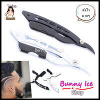 BUNNY ICE SHOP ? มีดโกน Professional ? ตัดผมเครื่องโกนหนวดพรีเมี่ยมตรงขอบ