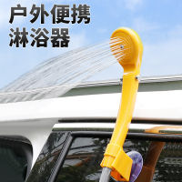 【cw】 Vehicle Shower Portable Outdoor Camping Automatic Car Self-Driving Shower 12v Electric Shower Portable ！