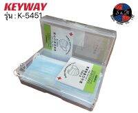 KEYWAY กล่องจัดเก็บหน้ากากอนามัย ขนาด 11.7*19*3ซม รุ่น No.K-5451