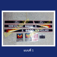 ? สติ๊กเกอร์ติดรถไถฟอร์ดรุ่น 6600 / 3 สี / ford newholland 6600 งานสกรีน/สีสวย/ติดทน/งานละเอียด ?