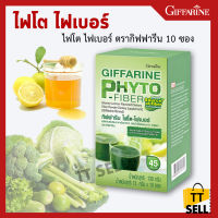 ไฟโต ไฟเบอร์ กิฟฟารีน แท้ 100 % Phyto Fiber Giffarine ดีท็อกซ์ ขับถ่าย ไฟเบอร์มะนาว ไฟเบอร์ดีท็อก #ttsell