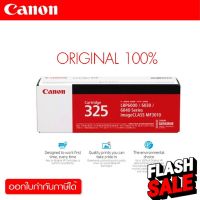 หมึกโทนเนอร์ Cartridge-325 ดำ Canonใช้กับพริ้นเตอร์ Canon MF3010, LBP6000/6030/6030W #หมึกเครื่องปริ้น hp #หมึกปริ้น   #หมึกสี   #หมึกปริ้นเตอร์  #ตลับหมึก