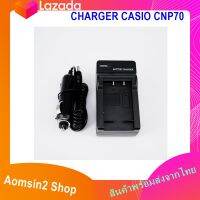 แท่นชาร์จแบตเตอรี่กล้อง CHARGER CASIO CNP70  EX-Z150, EXZ150, Z150 EX-Z150BK, EXZ150BK, Z150BK EX-Z150GN, EXZ150GN, Z150GN EX-Z150PK