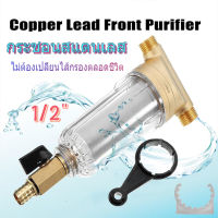 Water Pre-filter, Non electricity, Self wash, 40 microns filter, Can be used 30 years, 1/2 Pipe, water filter, water purifier pre-filter, water purifier filter