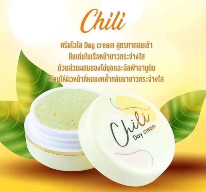 ครีมไฉไล-day-cream-กลางวัน-ขนาด-4-กรัม-1-กระปุก