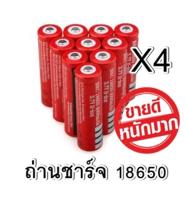 ถ่านชาร์จได้ ถ่านชาร์จสำหรับไฟฉาย อุปกรณ์อิเล็กทรอนิกส์ 3.7V 18650 Li-ion 8800mAh (จำนวน 4 ก้อน)