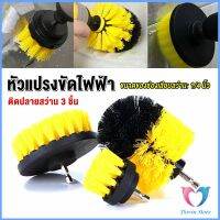 Dovin หัวแปรงสว่าน แปรงสว่าน แปรงทำความสะอาด หัวสว่าน แปรง  มี 3 ชิ้นต่อชุด Drill Brush Cleaner Kit