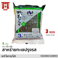 สาหร่ายทะเลปรุงรส (อะจิ โอกาซุ โนริ) 8 กรัม Seasoned Seaweed (Nico-Nico Brand) สาหร่ายทะเล อบแห้ง รหัสสินค้าs0054a