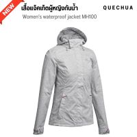 QUECHUA เสื้อแจ็คเก็ตผู้หญิงกันน้ำ เดินป่า เดินเขาได้สบาย ฮู้ดถอดออกได้ ใส่สบาย น้ำหนักเบา ส่งไว