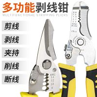 Wire stripping pliers professional artifact small multi-function electric wire stripping skin peeling line pliers cable knife barge line pliers