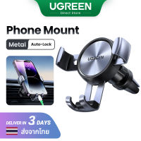 【Mount】UGREEN Car Auto-Lock Vent Phone Holder for 4.7-6.5 inch Phone Model: 50564