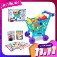 รถเข็นช้อปปิ้ง โฟรเซ่น พร้อมอุปกรณ์ครบชุด 20 ชิ้น ลิขสิทธิ์แท้ Frasen shopping cart with full set of 20 pieces of copyright