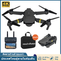 E58 WIFI FPV พร้อมมุมกว้าง HD 4K กล้องโหมดถือความสูงแขนพับได้ RC Quadcopter Drone X Pro RTF Drone สำหรับของขวัญ