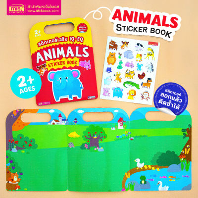 หนังสือสติกเกอร์เสริม IQ - EQ เรียนรู้ : Animals