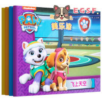 PAW Patrol ภาพวาดหนังสืออนุบาลสมุดระบายสีภาพวาดหนังสือภาพเด็ก