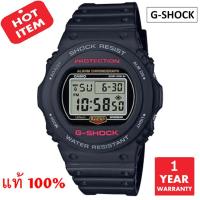 นาฬิกา / นาฬิกาข้อมือ CASIO G-SHOCK รุ่น DW-5750E-1DR มั่นใจแท้ 100% -ประกัน CMG ( ร้าน EZYSOLUTION )