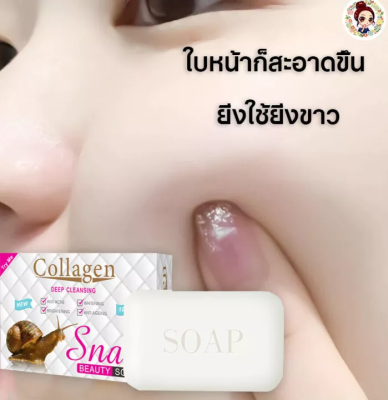 Peimei สบู่ล้างหน้า100g สบู่หอยทาก สบู่ล้างหน้า สบู่ผิวขาว สบู่ สบู่สูตรลับ ครีมทาผิวขาว ถาวรสบู่เร่งผิวขาว สบู่สูตรเ