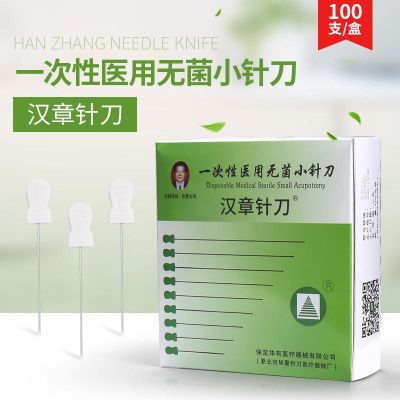 Genuine Beijing Huaxia Hanzhang Small Needle Knife Boutique Disposable Sterile Small Needle Knife Super Micro Needle Knife 100 Packs