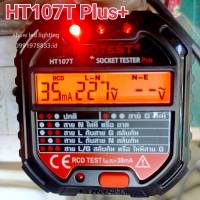 HABOTEST HT107TPlus+ Socket tester multimeter digital ตัวทดสอบปลั๊กไฟแบบ มัลติมิเตอร์ดิจิตอล เครื่องเช็คกราวด์ สายดิน