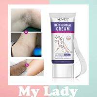 Mylady ALIVER ครีมกำจัดขน สารสกัดธรรมชาติหลายชนิด กำจัดขนใน5นาที 50 ml.