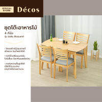 DECOS ชุดโต๊ะอาหารไม้ 4 ที่นั่ง รุ่นนิสสัน สีธรรมชาติ [ไม่รวมประกอบ] |ZWF|