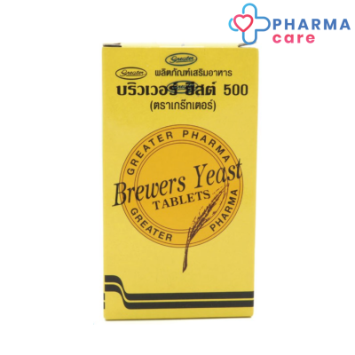 Brewers Yeast บริวเวอ ยีส 500 mg 200 Tablets [pharmacare]