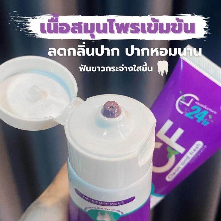 ยาสีฟันcfของแท้-6-หลอด-ราคา-990-cfยาสีฟันสีม่วง-ไม่แสบปาก-ยาสีฟันcf-ช่วยให้ปากสะอาด-ฟันแข็งแรง-ยาสีฟันcf24สีม่วง-ส่งด่วน-cfยาสีฟันหลอดม่วง