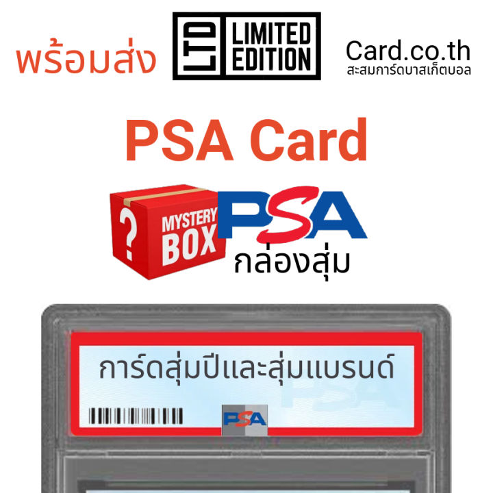 paul-pierce-card-nba-basketball-cards-การ์ดบาสเก็ตบอล-ลุ้นโชค-เสื้อบาส-jersey-โมเดล-model-figure-poster-psa-10